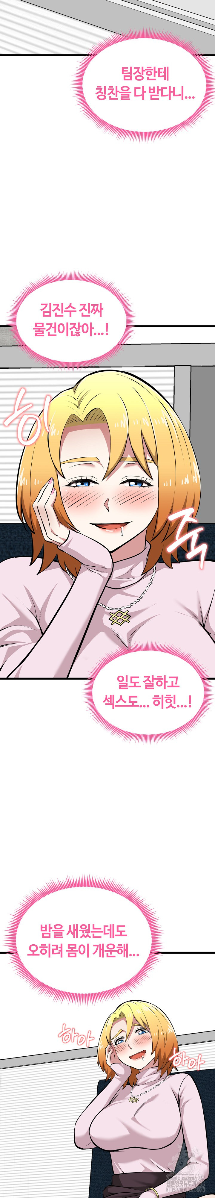Running the Game Raw - Chapter 17 - photo - 6