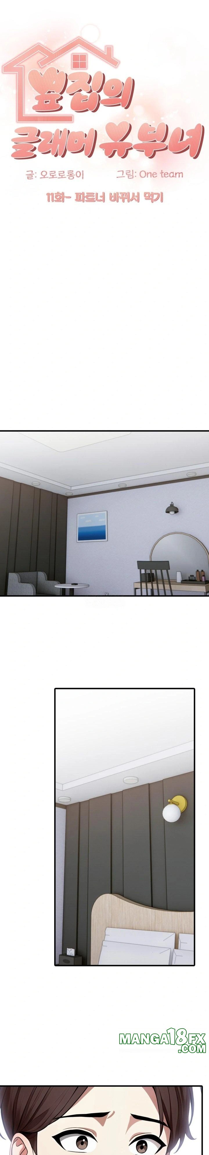 The Glamorous Married Woman Next Door Raw - Chapter 11 - photo - 1