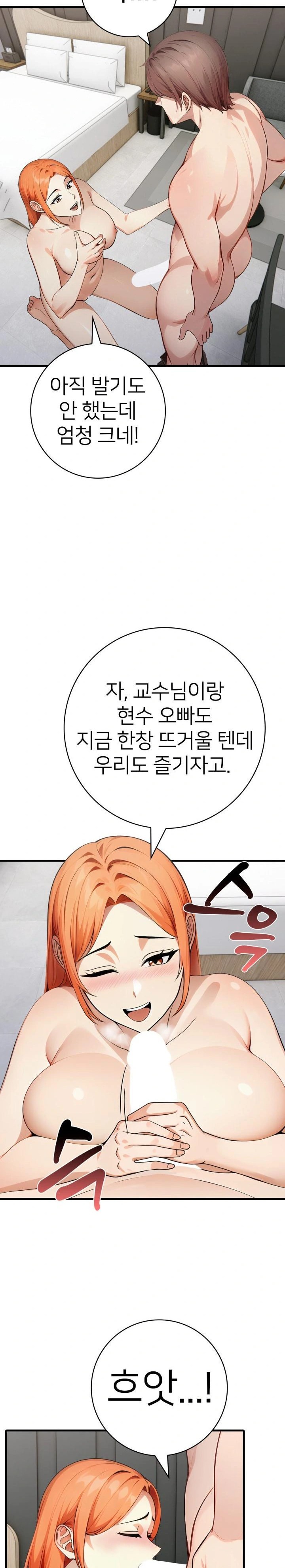 The Glamorous Married Woman Next Door Raw - Chapter 11 - photo - 13