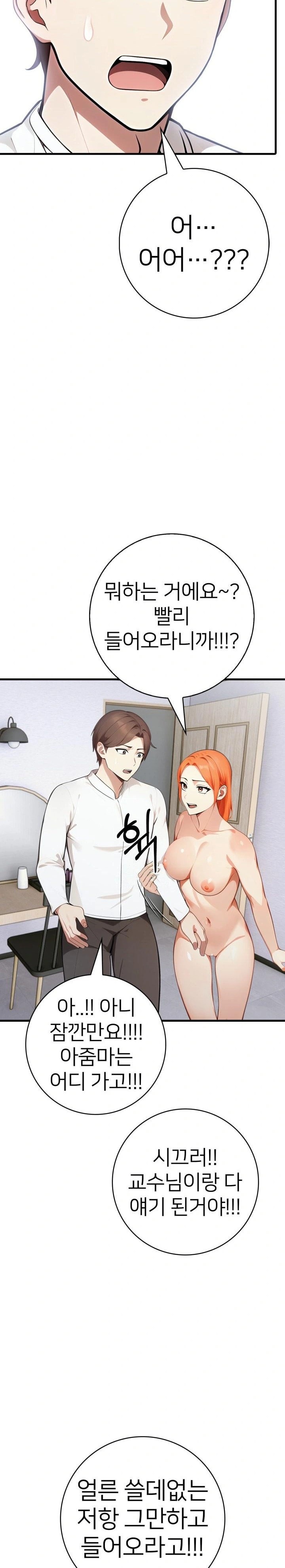 The Glamorous Married Woman Next Door Raw - Chapter 11 - photo - 2