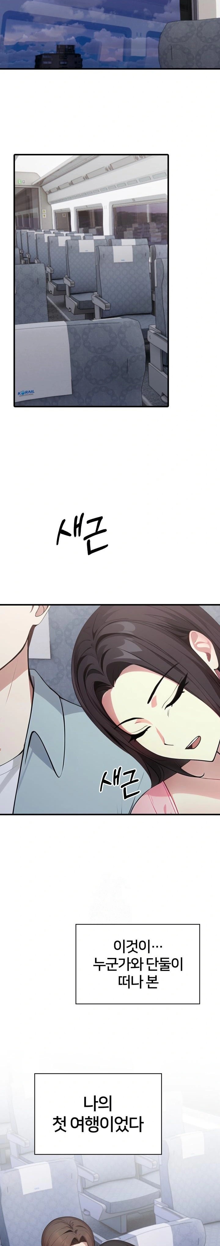 The Glamorous Married Woman Next Door Raw - Chapter 12 - photo - 18