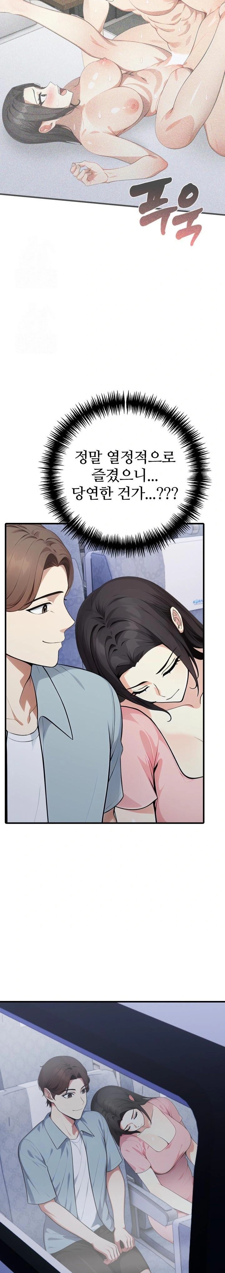 The Glamorous Married Woman Next Door Raw - Chapter 12 - photo - 20