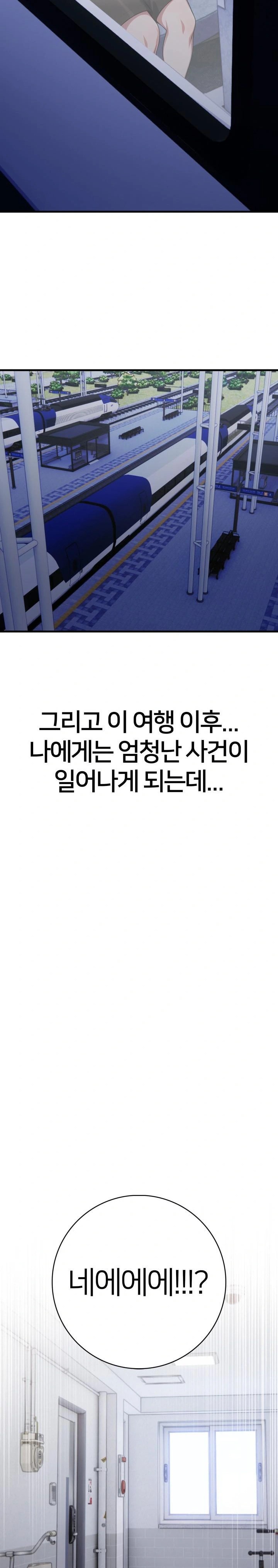 The Glamorous Married Woman Next Door Raw - Chapter 12 - photo - 21