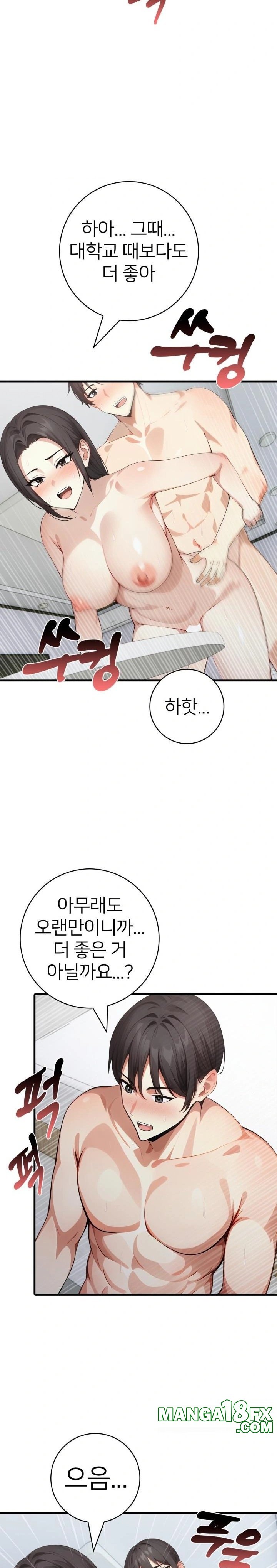 The Glamorous Married Woman Next Door Raw - Chapter 12 - photo - 8