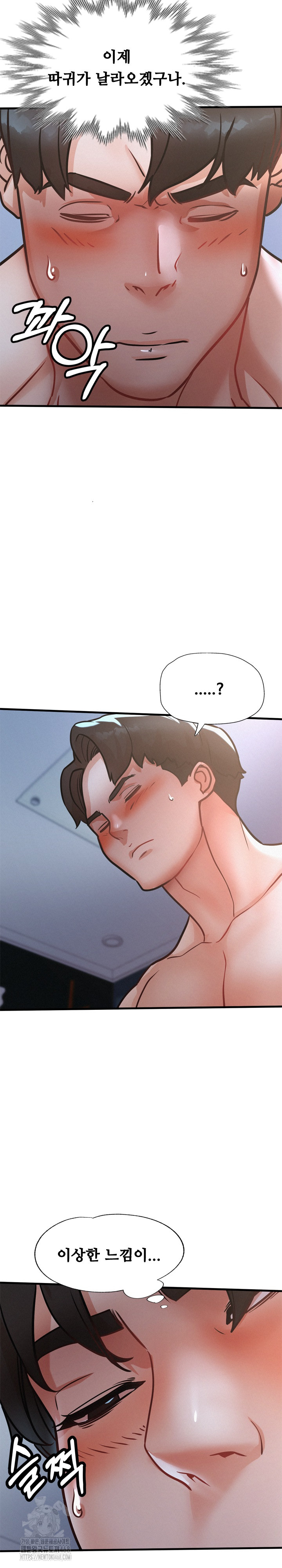 My Stepmom is My Friend's Mom Raw - Chapter 16 - photo - 17