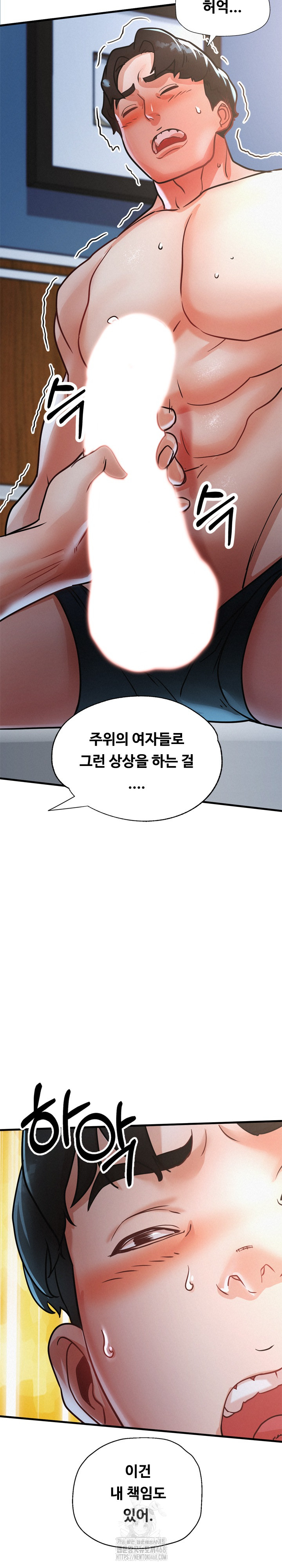 My Stepmom is My Friend's Mom Raw - Chapter 16 - photo - 20