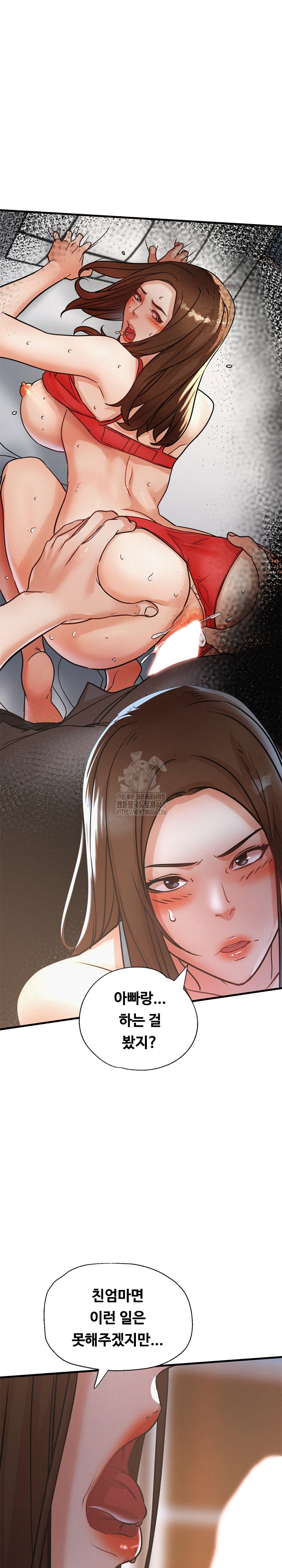 My Stepmom is My Friend's Mom Raw - Chapter 16 - photo - 21