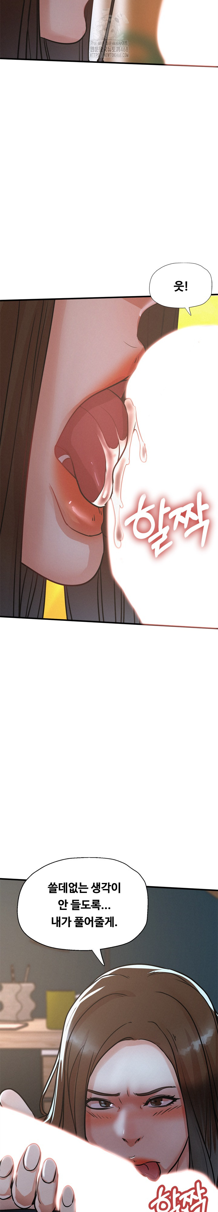 My Stepmom is My Friend's Mom Raw - Chapter 16 - photo - 22