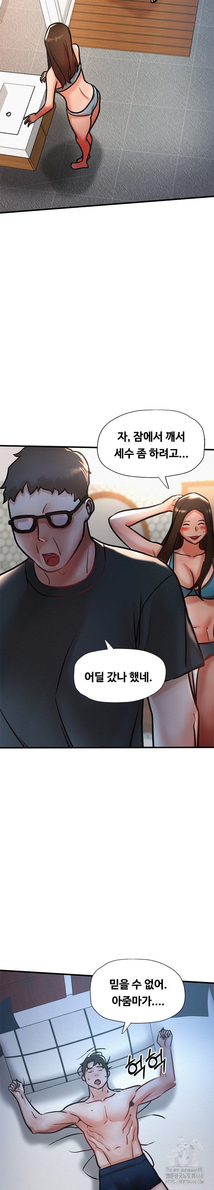 My Stepmom is My Friend's Mom Raw - Chapter 16 - photo - 31