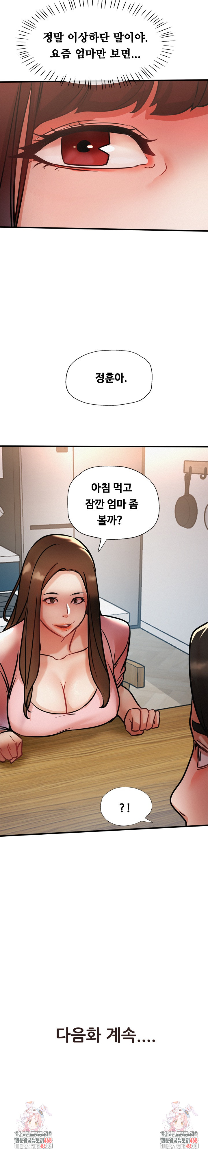 My Stepmom is My Friend's Mom Raw - Chapter 16 - photo - 36