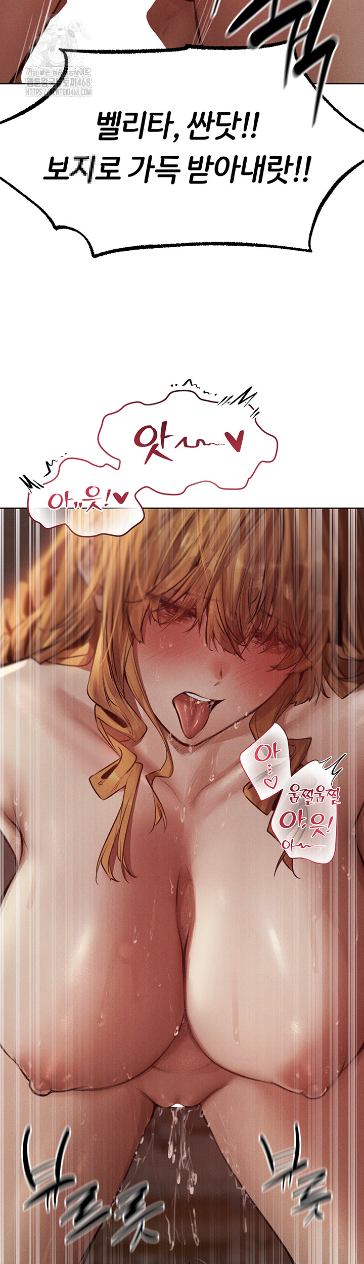 MILF Hunting In Another World Raw - Chapter 83 - photo - 14