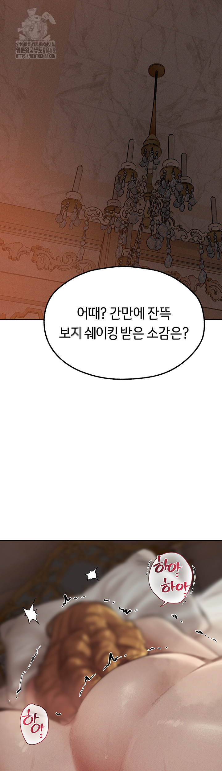 MILF Hunting In Another World Raw - Chapter 83 - photo - 16