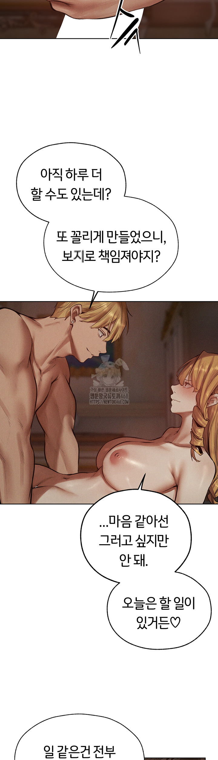 MILF Hunting In Another World Raw - Chapter 83 - photo - 24