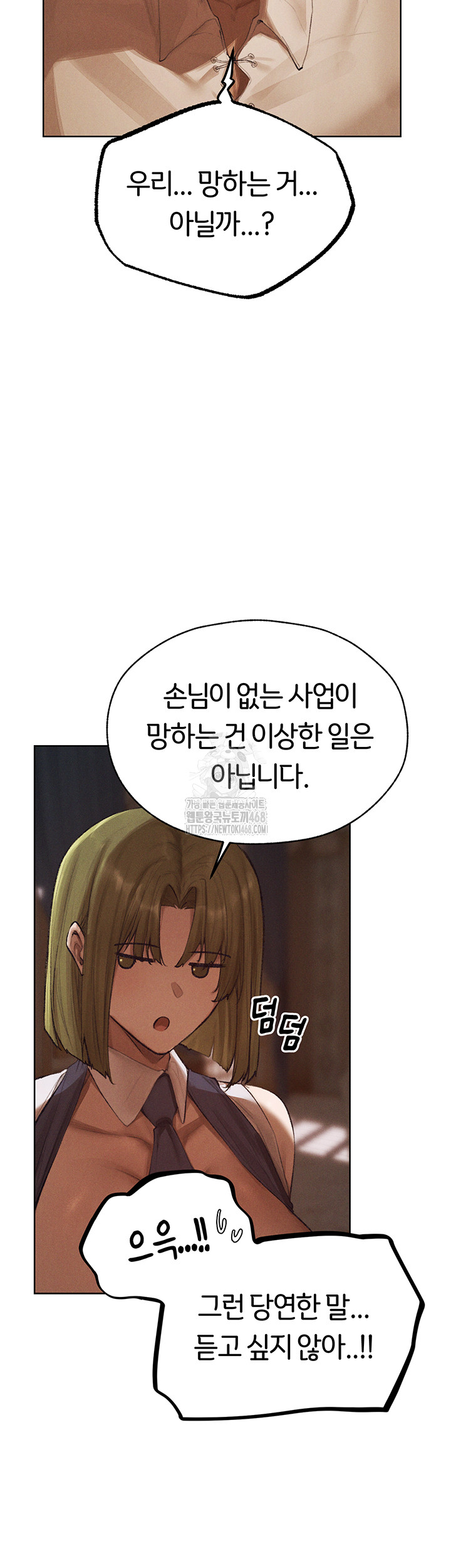 MILF Hunting In Another World Raw - Chapter 83 - photo - 38