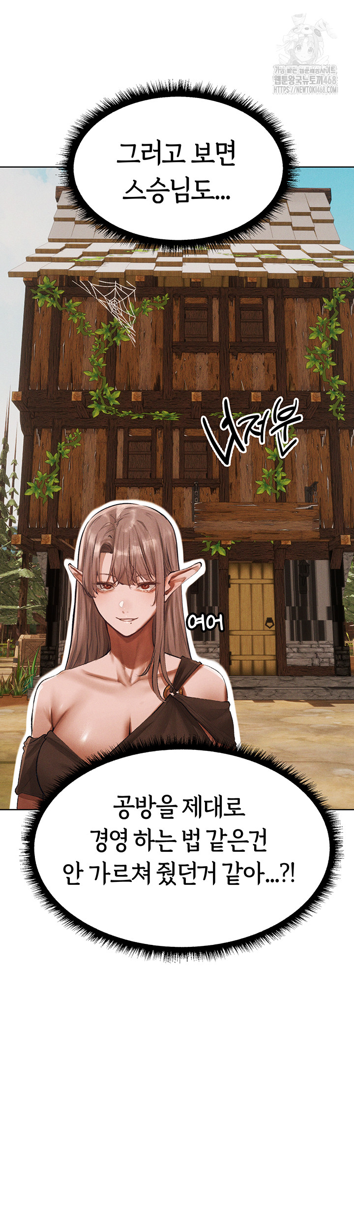 MILF Hunting In Another World Raw - Chapter 83 - photo - 39