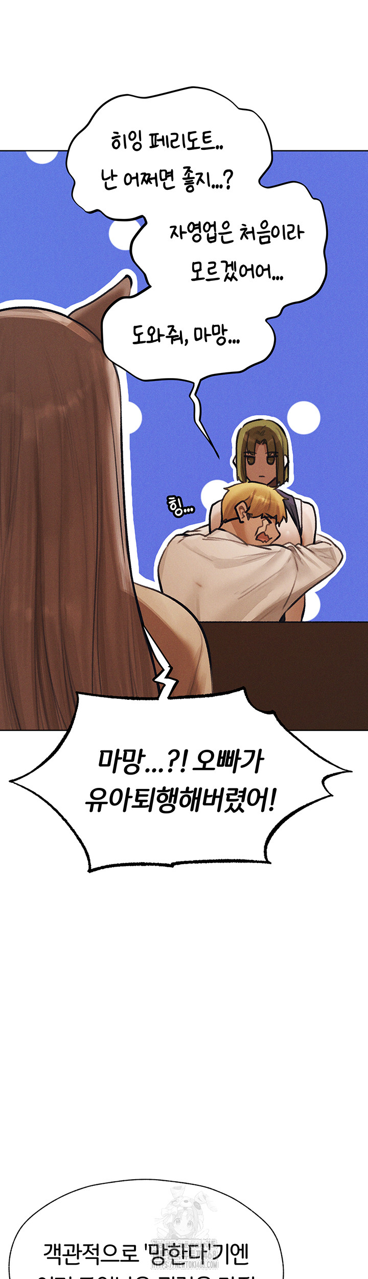 MILF Hunting In Another World Raw - Chapter 83 - photo - 40