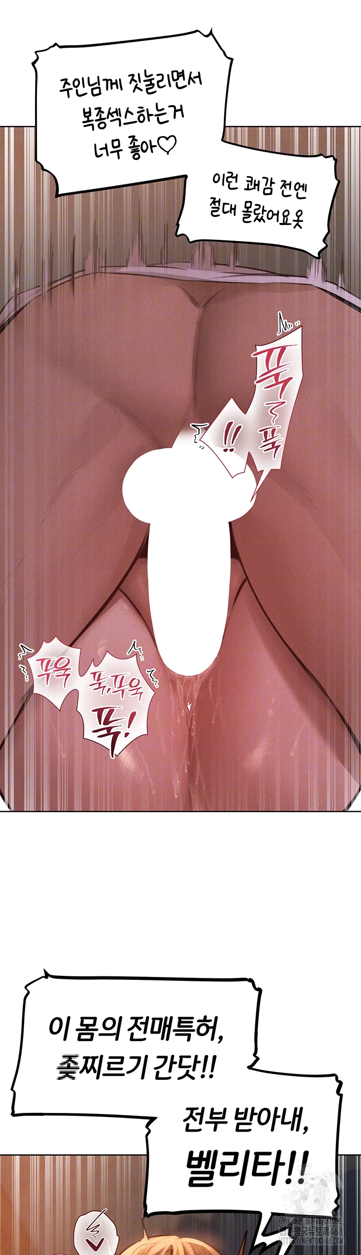 MILF Hunting In Another World Raw - Chapter 83 - photo - 5