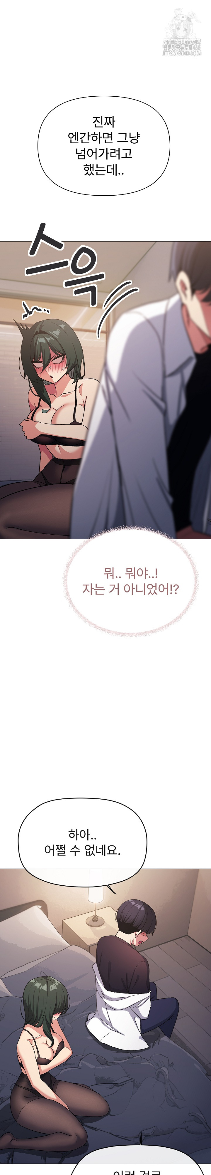 Stop Smoking Raw - Chapter 46 - photo - 19