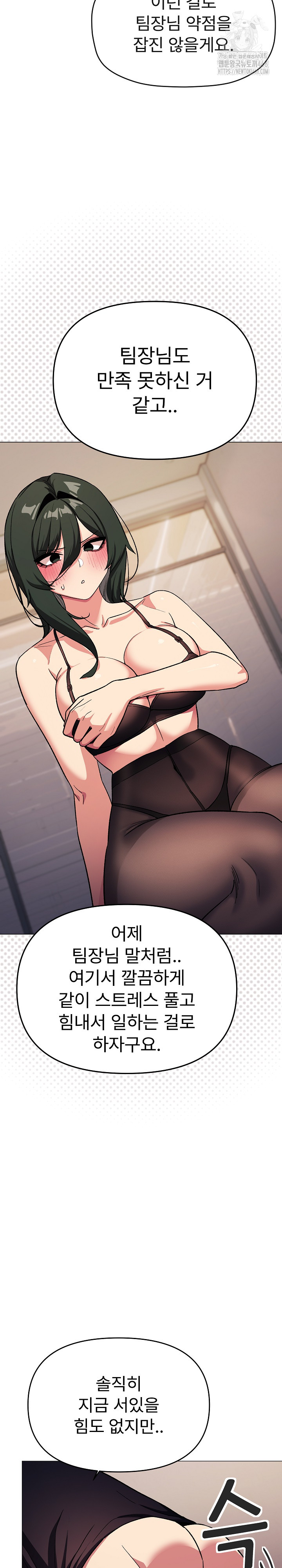Stop Smoking Raw - Chapter 46 - photo - 20