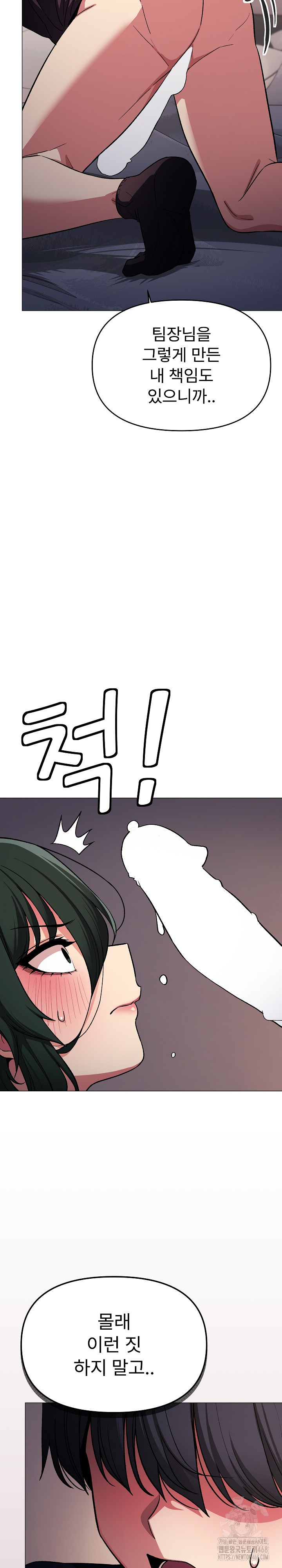 Stop Smoking Raw - Chapter 46 - photo - 21