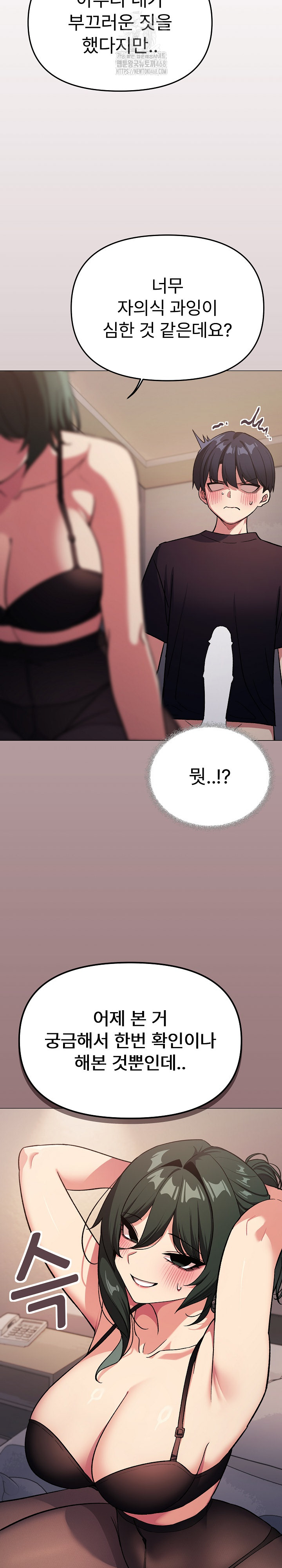 Stop Smoking Raw - Chapter 46 - photo - 24