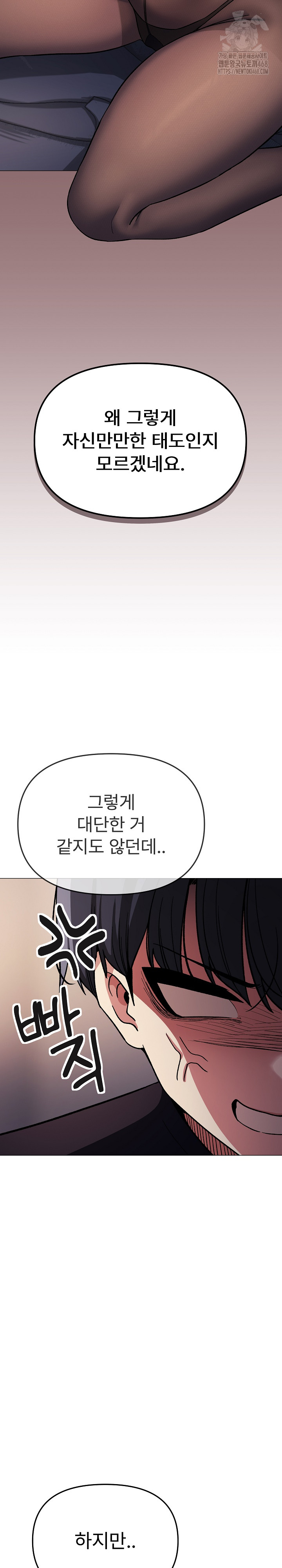 Stop Smoking Raw - Chapter 46 - photo - 25