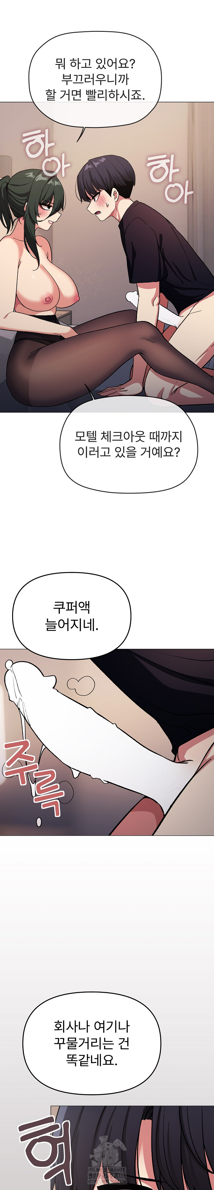 Stop Smoking Raw - Chapter 46 - photo - 28