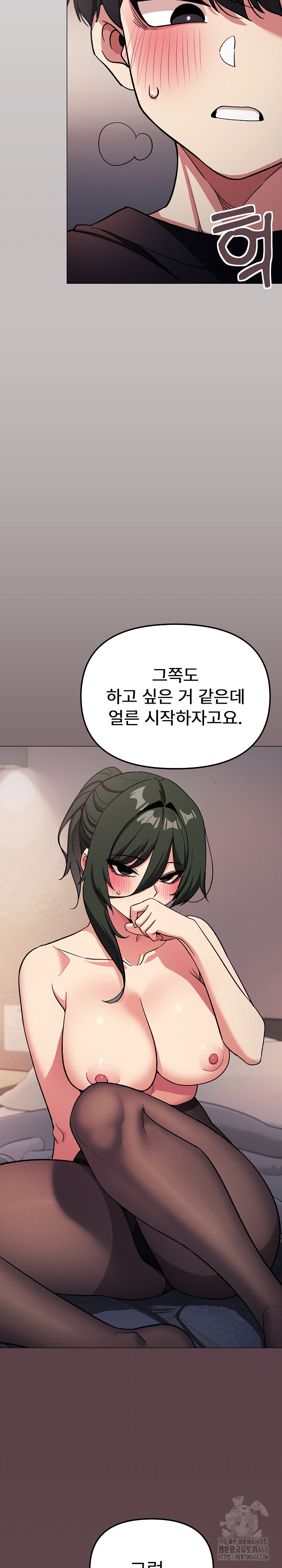 Stop Smoking Raw - Chapter 46 - photo - 29