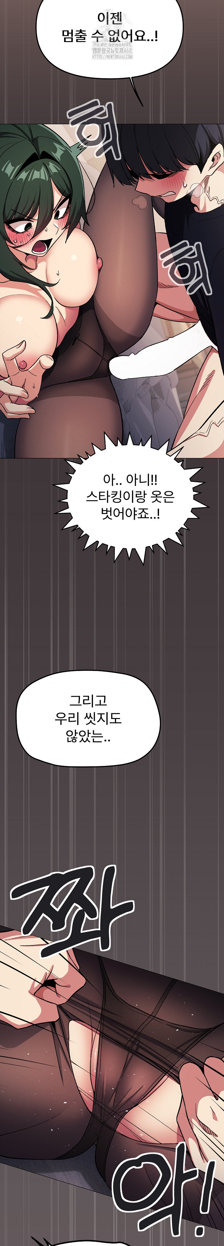 Stop Smoking Raw - Chapter 46 - photo - 31