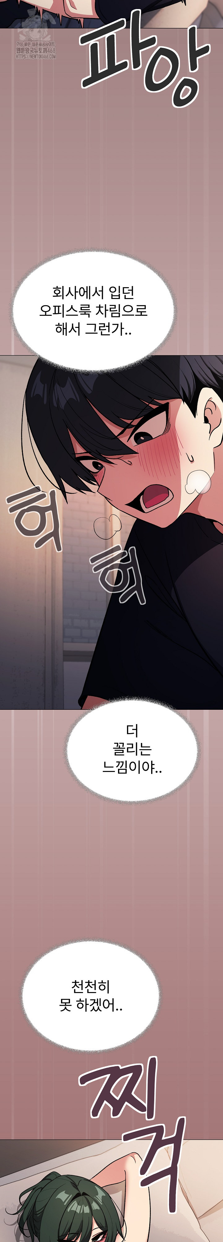 Stop Smoking Raw - Chapter 46 - photo - 34