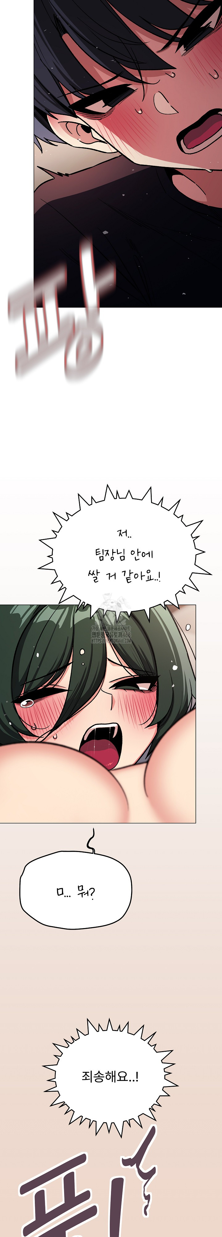 Stop Smoking Raw - Chapter 46 - photo - 39