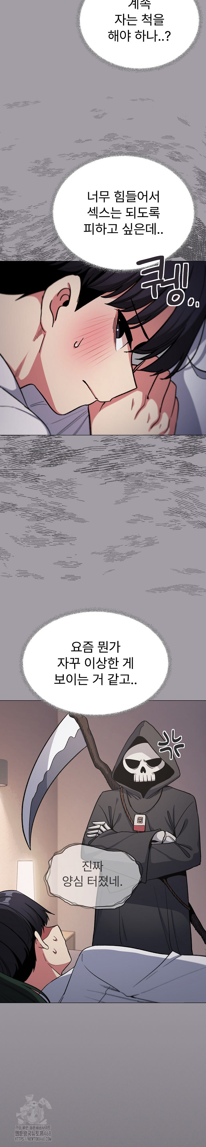Stop Smoking Raw - Chapter 46 - photo - 7