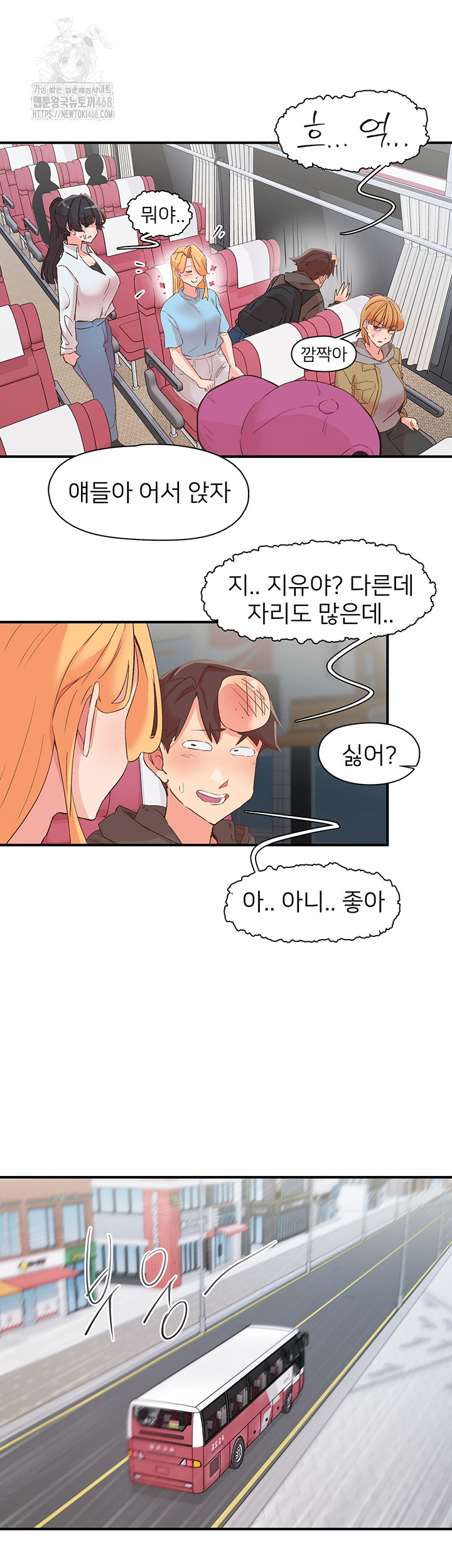 Tremors Raw - Chapter 33 - photo - 11