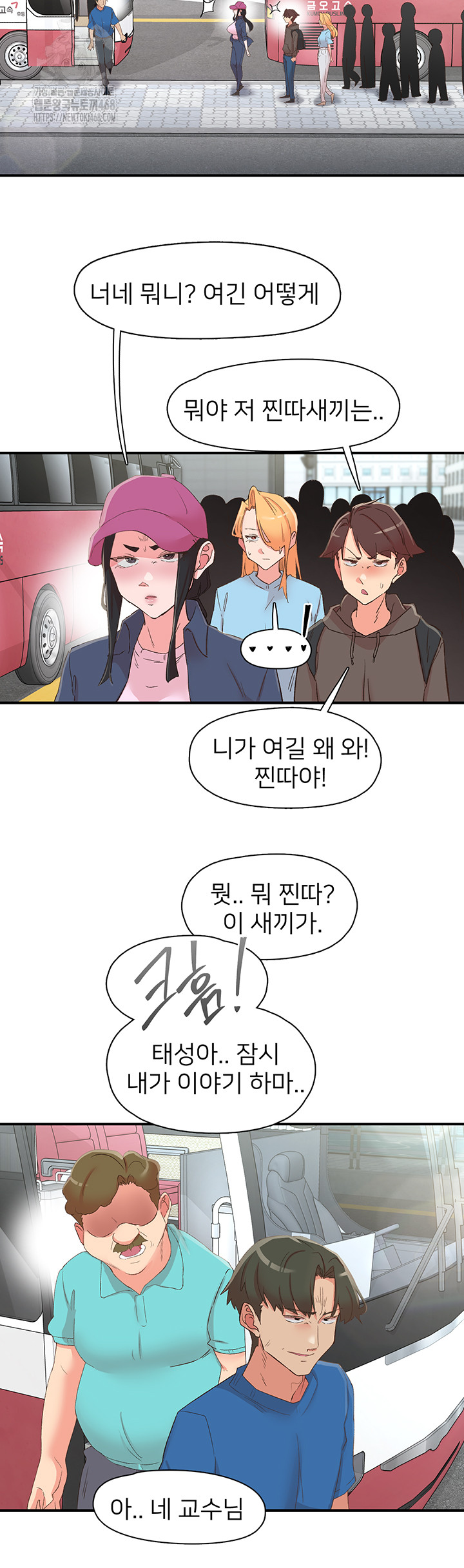 Tremors Raw - Chapter 33 - photo - 19