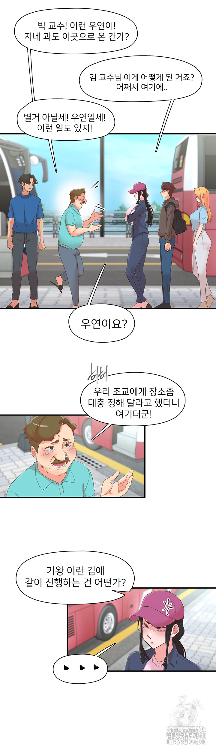 Tremors Raw - Chapter 33 - photo - 20