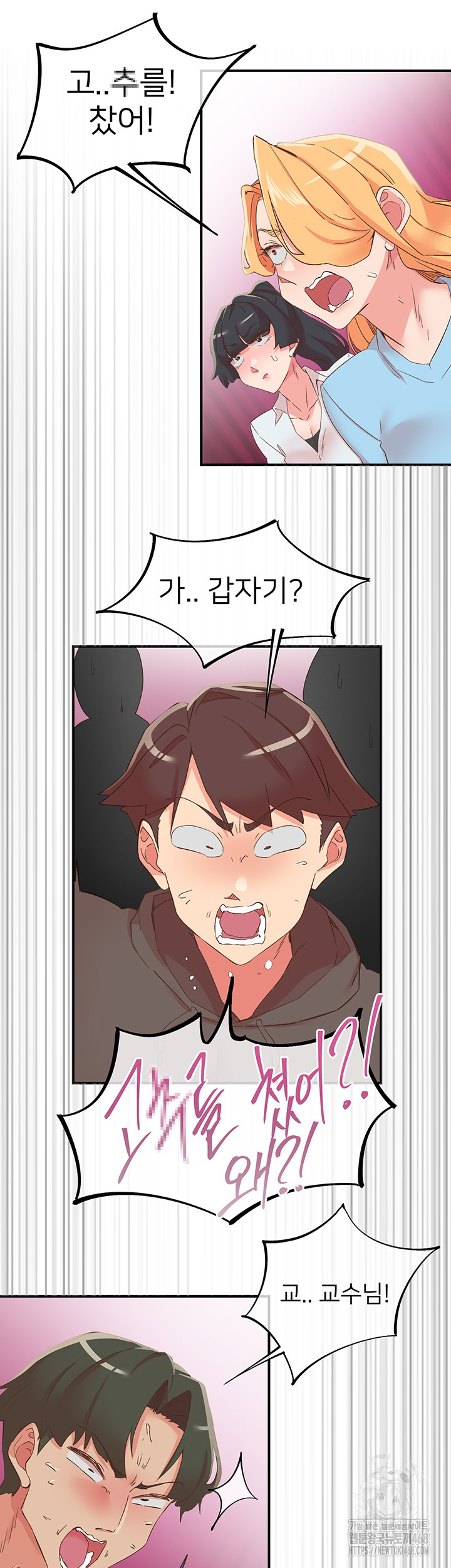 Tremors Raw - Chapter 33 - photo - 22