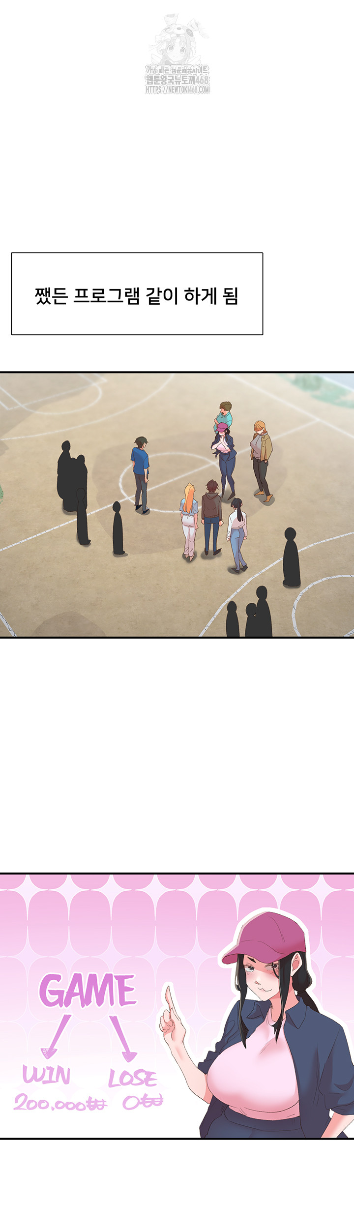 Tremors Raw - Chapter 33 - photo - 26