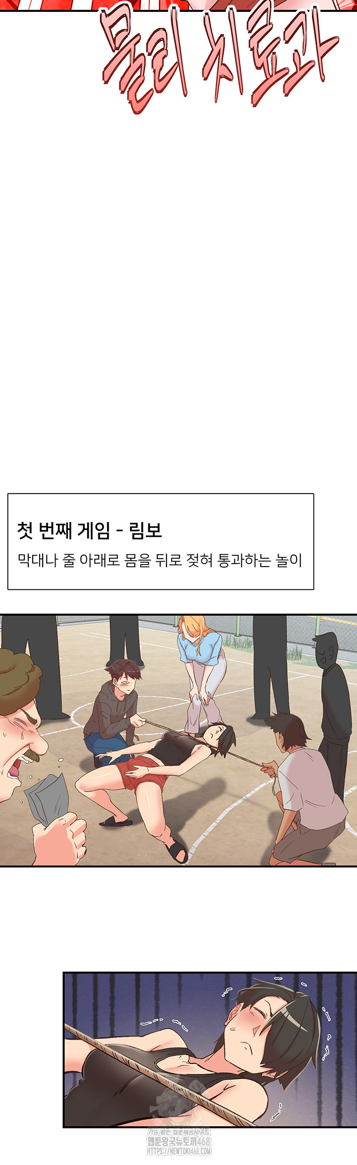 Tremors Raw - Chapter 33 - photo - 29