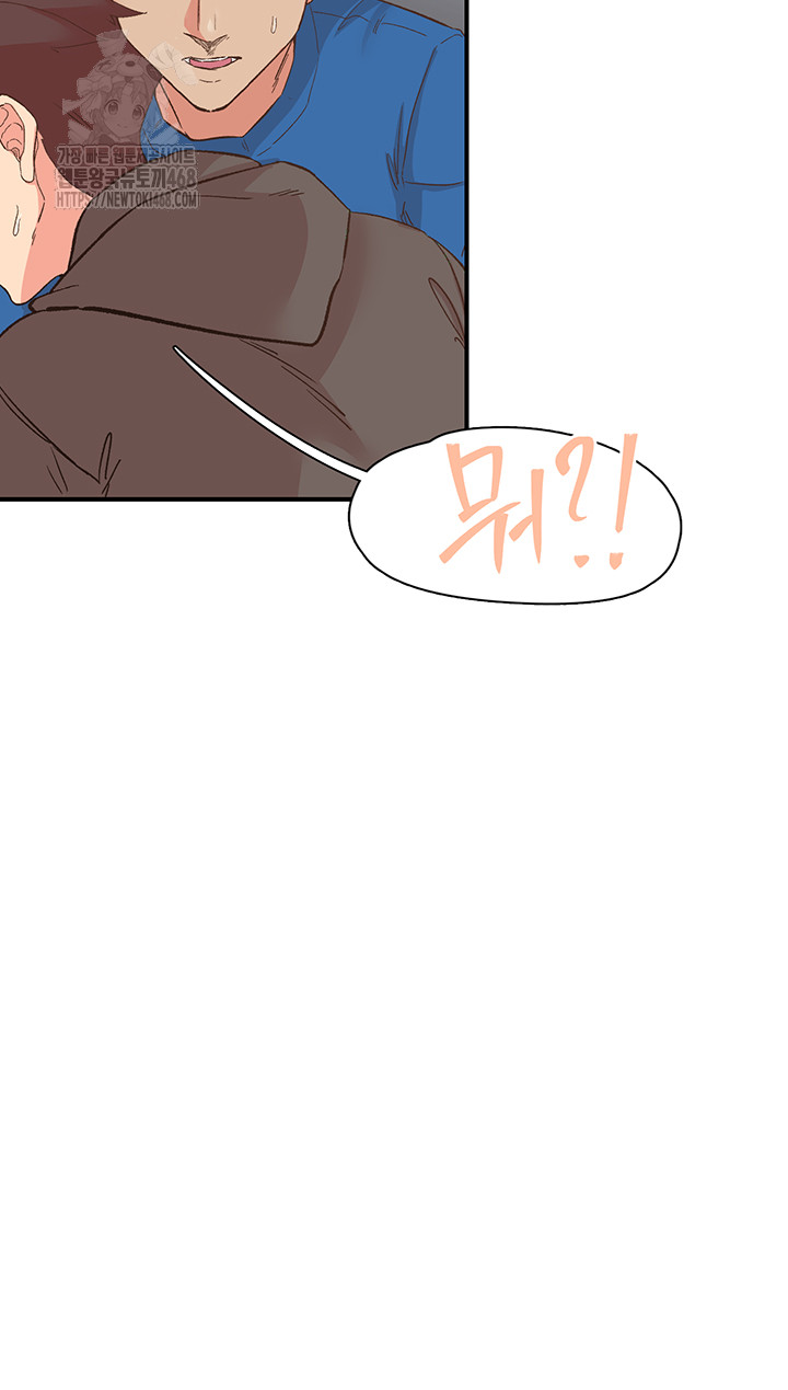 Tremors Raw - Chapter 33 - photo - 35