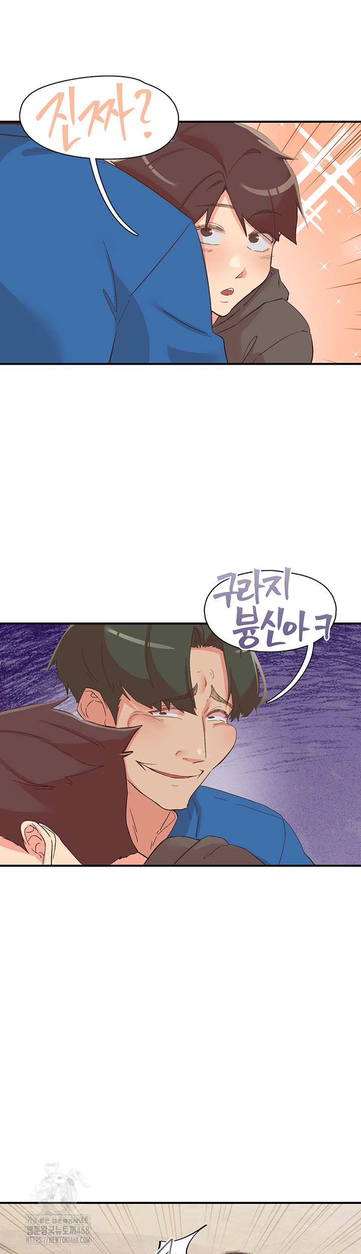 Tremors Raw - Chapter 33 - photo - 36