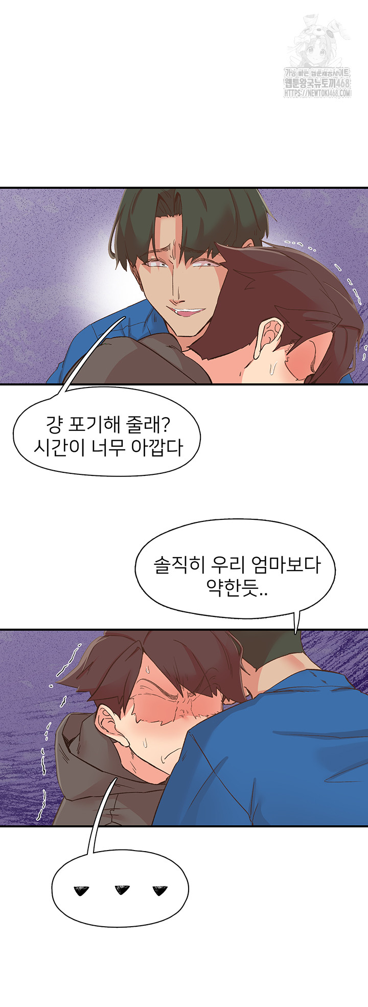 Tremors Raw - Chapter 33 - photo - 39