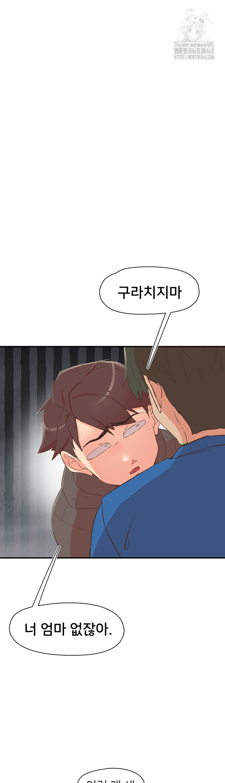 Tremors Raw - Chapter 33 - photo - 40