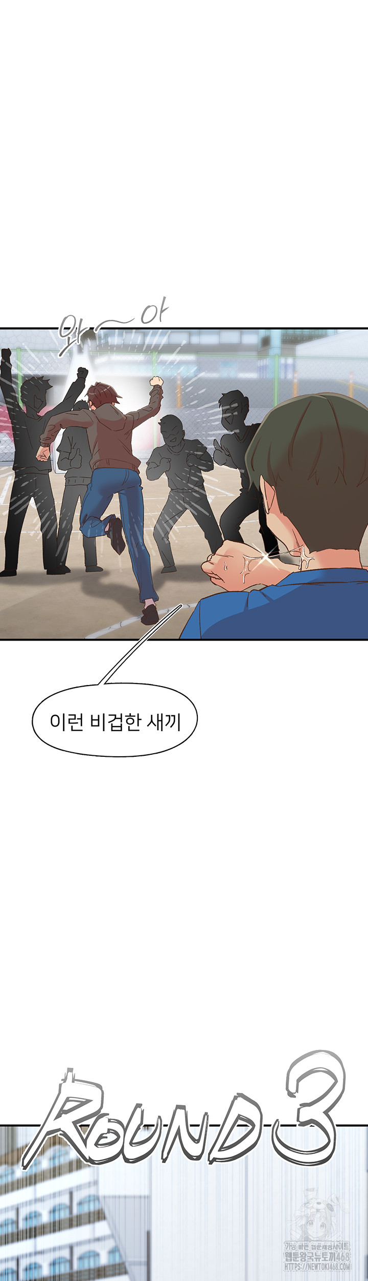 Tremors Raw - Chapter 33 - photo - 42