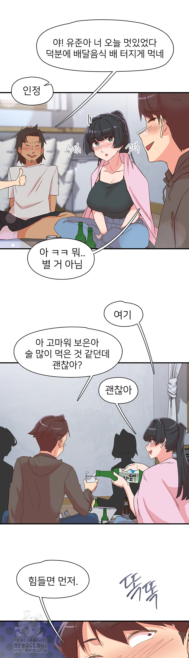 Tremors Raw - Chapter 33 - photo - 48