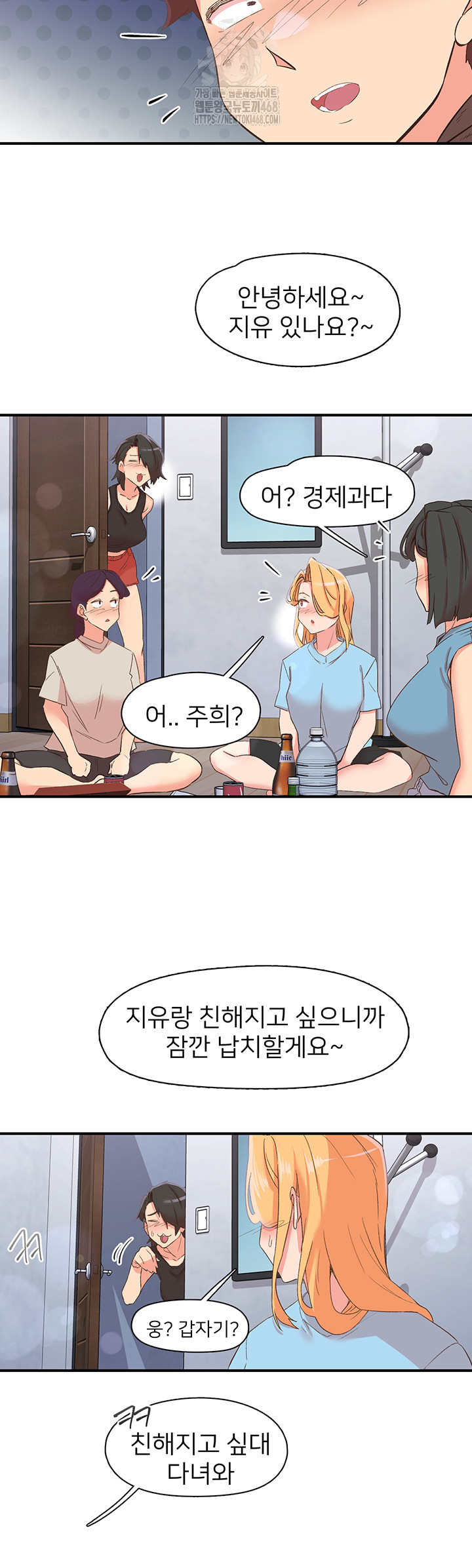 Tremors Raw - Chapter 33 - photo - 49