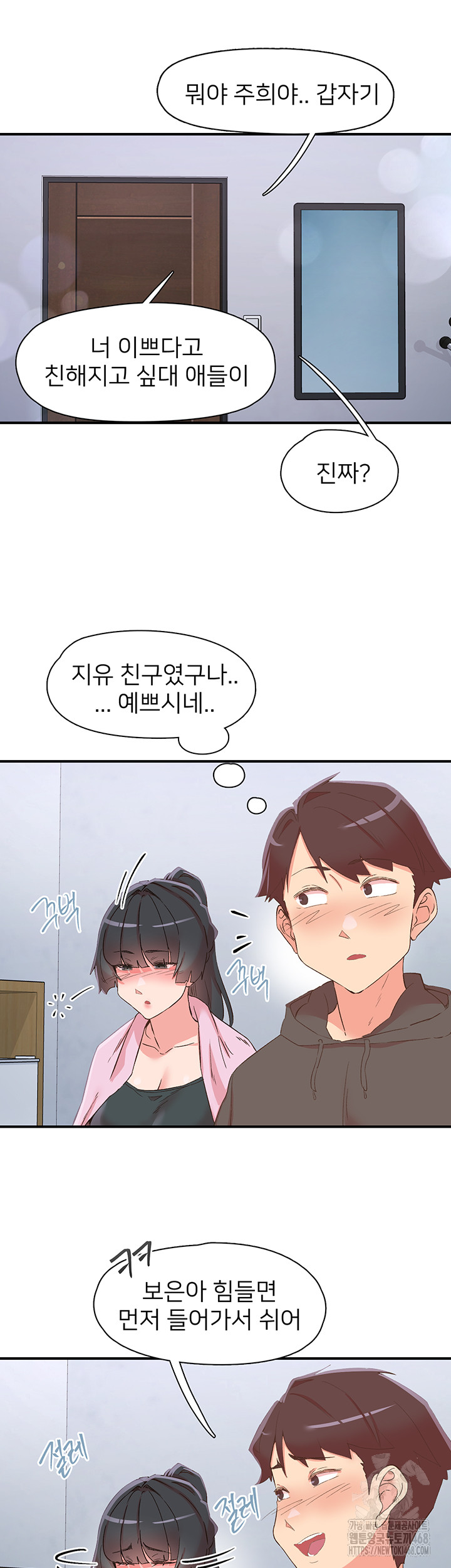 Tremors Raw - Chapter 33 - photo - 50