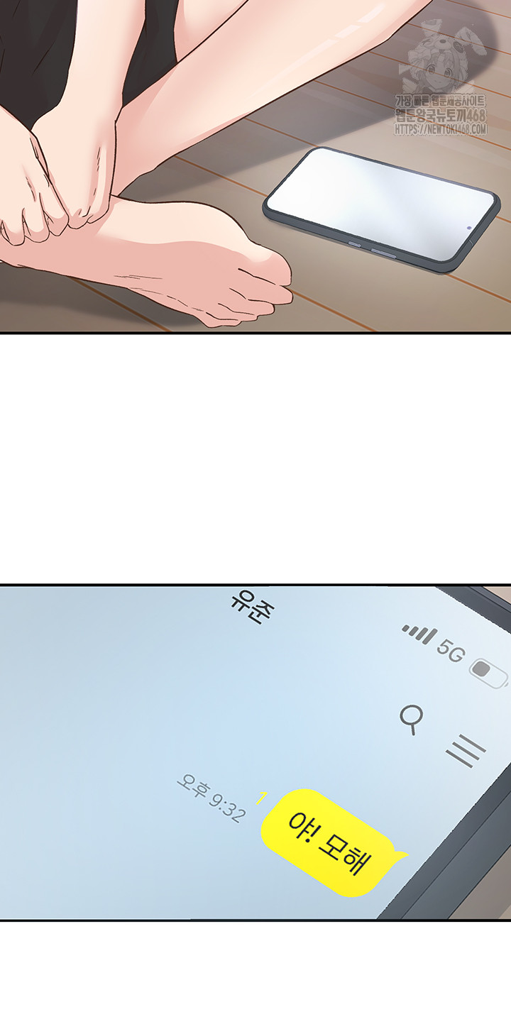 Tremors Raw - Chapter 33 - photo - 55