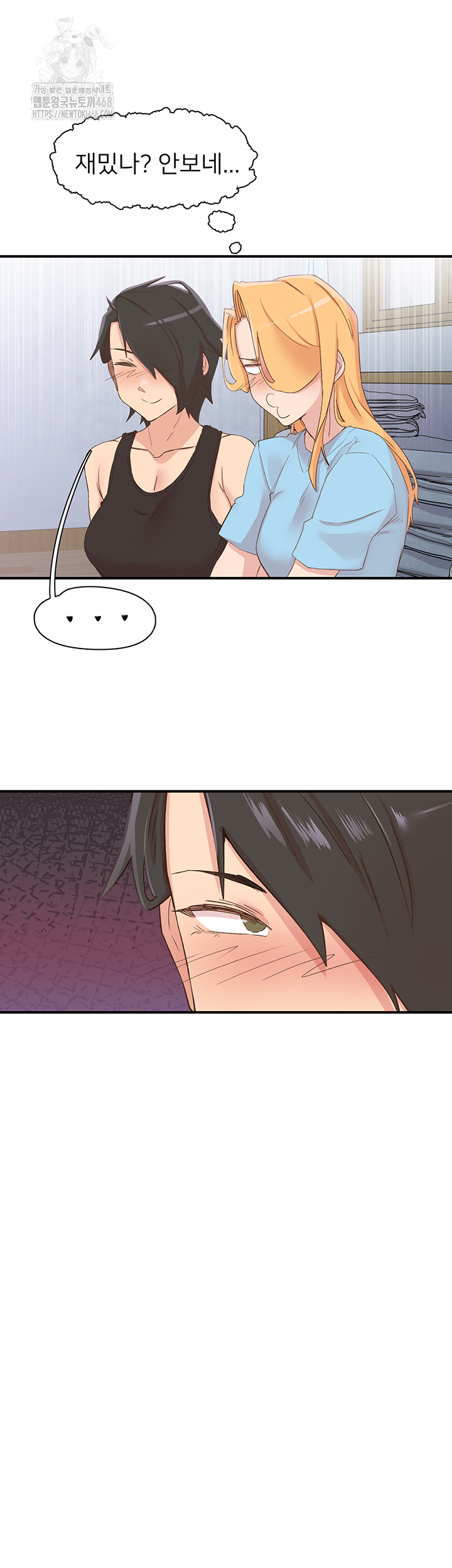 Tremors Raw - Chapter 33 - photo - 56