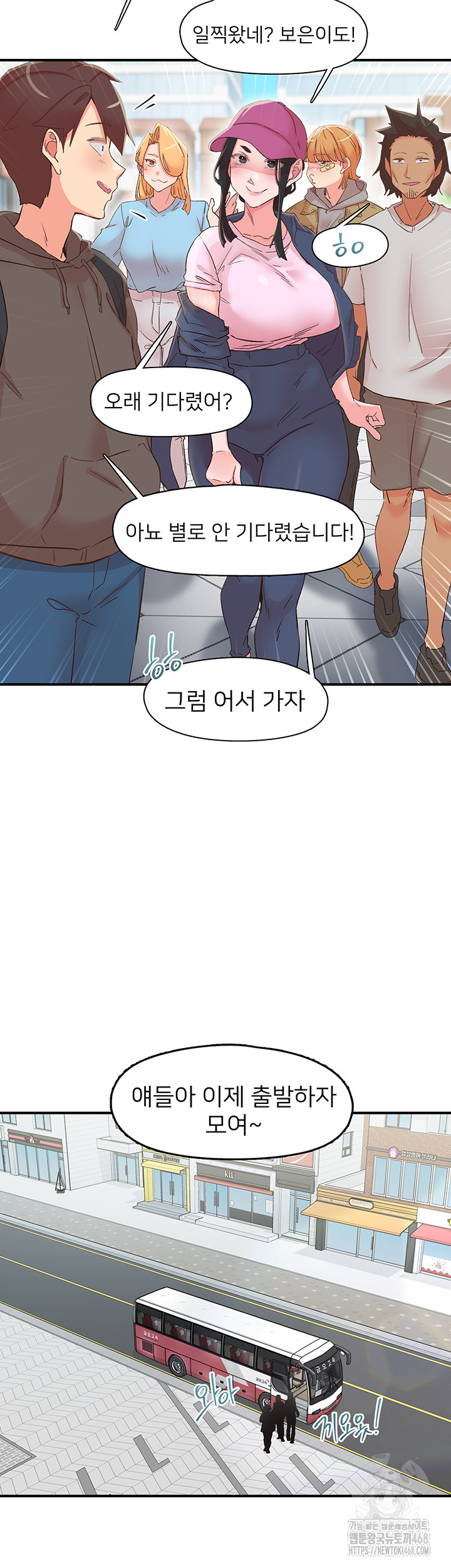 Tremors Raw - Chapter 33 - photo - 7