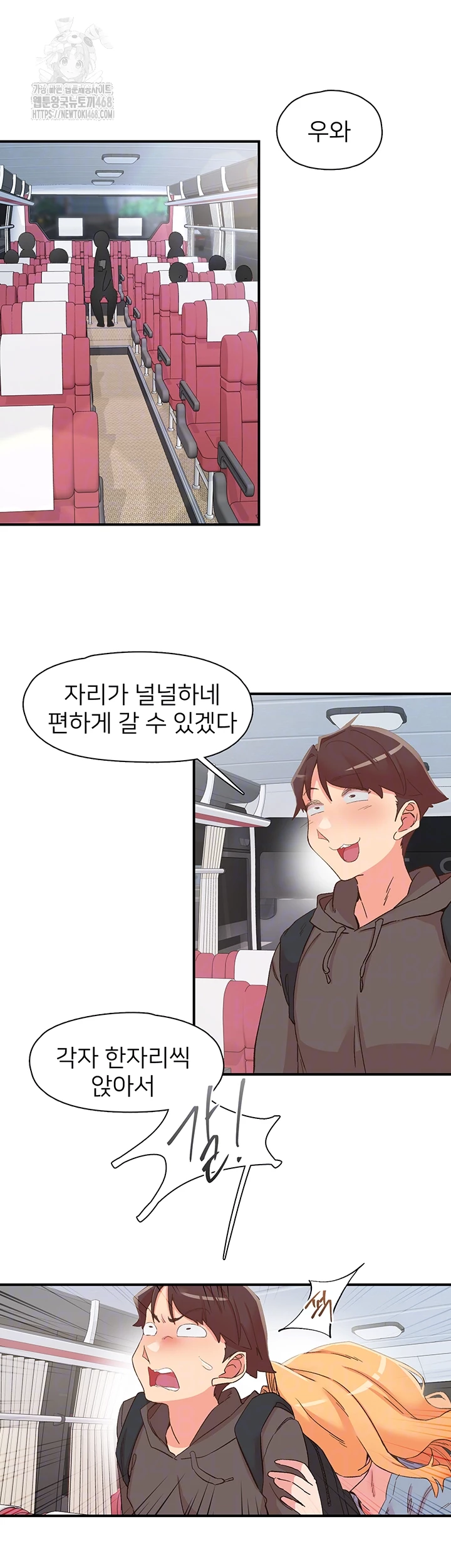 Tremors Raw - Chapter 33 - photo - 9
